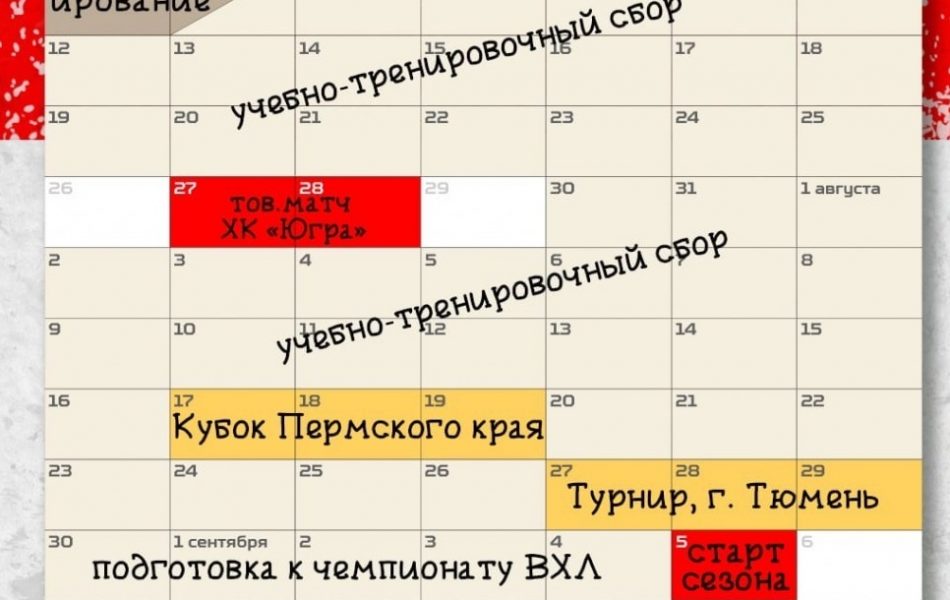 План подготовки: матч с «Югрой» и турнир в Тюмени
